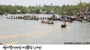 Mrauk-U-Rowing-Boat-Race