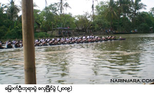 mrauk-u--Rowing-Boat-Race-2