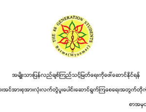 Issued on the eve of Union Day, the statement also calls for the immediate implementation of  national reconciliation.