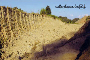 Many ancient places in Mrauk U were bulldozed for rail road