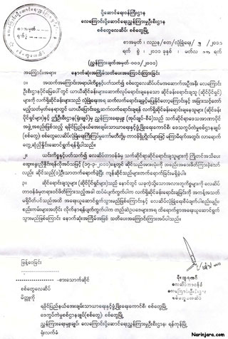 Sittwe-Airport-Declaration