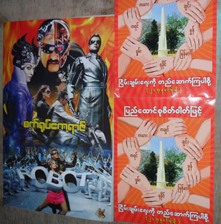 Sittwe-Robot-movie