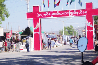 ပြီးခဲ့သည့် ၂၀၀၉ ခုနှစ် ကယားဒေး (ကယားပြည်နယ်နေ့) ကို ကျင်းပရာ အဝင်ဝ