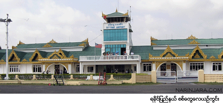 sittwe-airport