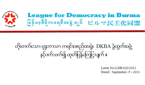 LDB_statement_on_DKBA