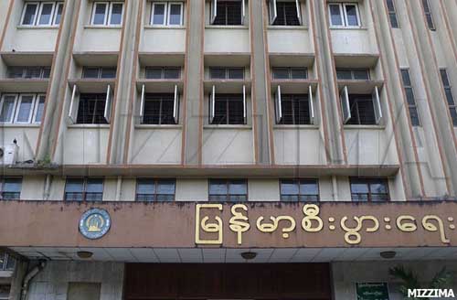 Myanma-Economic-Bank