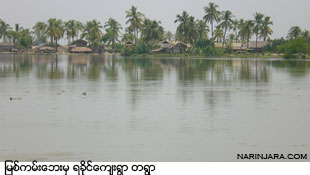 village-in-arakan