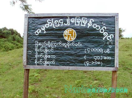 Confiscated-lands-signboard