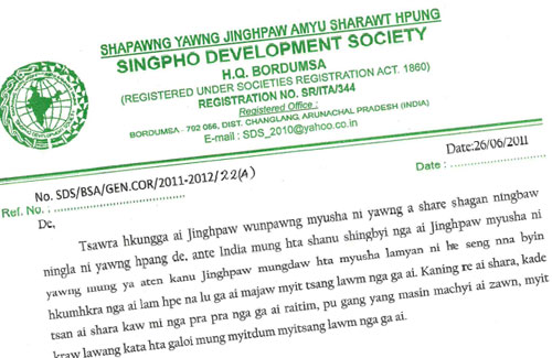 singpho_statement