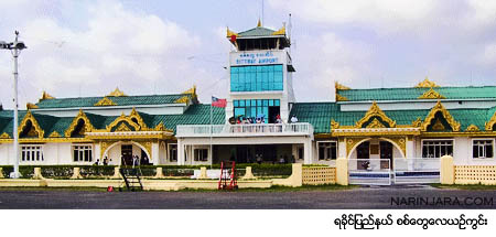 sittwe-airport