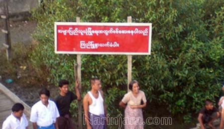 Sittwe-checking-gate