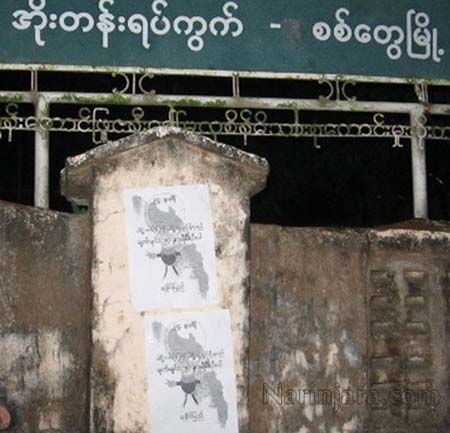 sign-board-24-Hours-Action-Groups--Rakhine-State