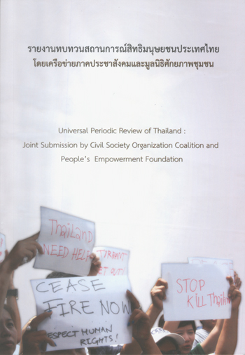  Universal Periodic Review of Thailand