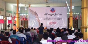 ရခိုင် လူမှုကွန်ယက် ခရိုင် လေးခု ခွဲပြီး ဖွဲ့စည်း