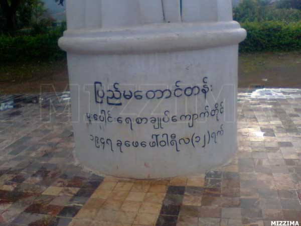 ၆၅ နှစ်မြောက် ပြည်ထောင်စုနေ့တွင် ပင်လုံမြို့ရှိ ‘ပြည်မတောင်တန်း ပူးပေါင်းရေးစာချုပ် ကျောက်တိုင်’ အား ဒေသခံ အမျိုးသားဒီမိုကရေစီအဖွဲ့ချုပ် NLD အဖွဲ့ဝင်များက ဦးဆောင်ကာ သွားရောက် အလေးပြုကြမည် (ဓါတ်ပုံ မဇ္စျိမ)