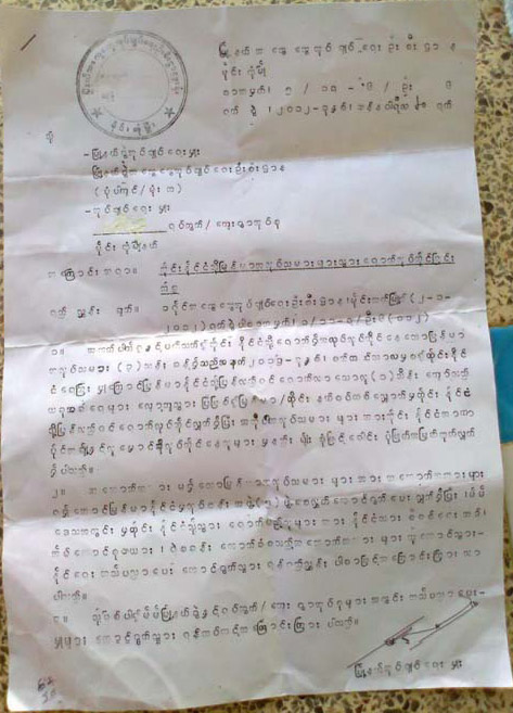 မိုင်းတုံမြို့နယ်ဦးစီးမှူးမှတဆင့် ထပ်မံညွှန်ကြားသည့်စာ