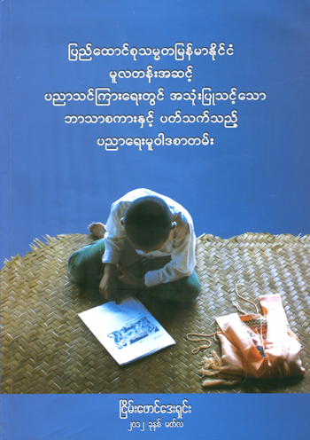 bookcover-ngian-foundation