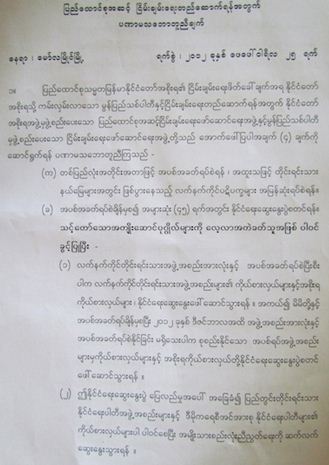  မြန်မာအစိုးရနှင့် မွန်ပြည်သစ်ပါတီသဘောတူညီချက်(Photo-IMNA)