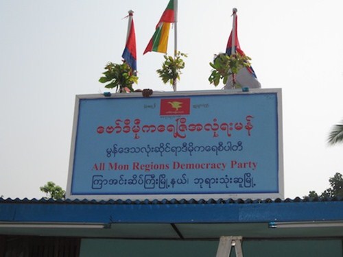 ဘုရားသုံးဆူမြို့၊ AMDP ရုံးသစ်ဖွင့်လှစ်ပွဲ(Photo-IMNA)