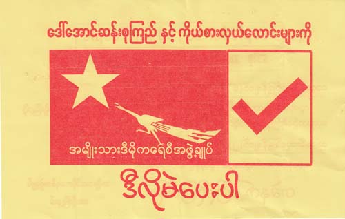 စိုင်းမြင့်မောင်နှင့်၎င်း၏စည်းရုံးရေးလက်ကမ်းစာစောင်