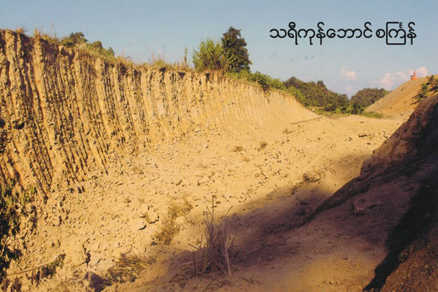 An ancient corridor in Mrauk U is totally damaged for railway