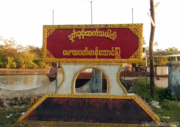 The town of Man Aung with welcoming signboard.