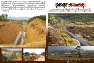 cover-for-Pipeline-Nightmare-report-in-Burmese-ver