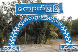 Students Protest in Kyaukphyu Education College