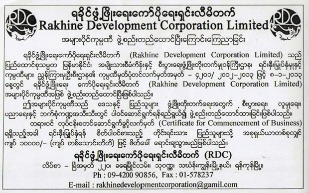 Rakhine Development Corporation Limited