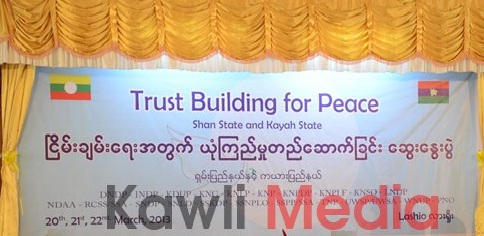 လားရှိုးငြိမ်းချမ်းရေး သတင်းစာရှင်းလင်းပွဲမှ အမေးအဖြေ