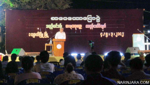 ရခိုင်မှ စာပေဟောပြောပွဲ တစ်ခု (ဓါတ်ပုံ- နိရဥ္စရာ)