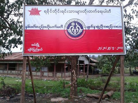 RNDP-billborad-Arakan