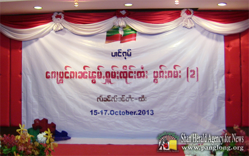 shan-conference-15-17