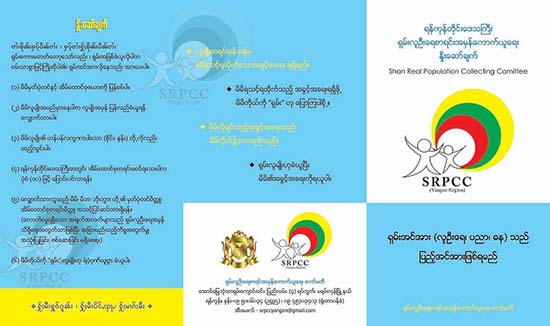 လက်ကမ်းစာစောင်