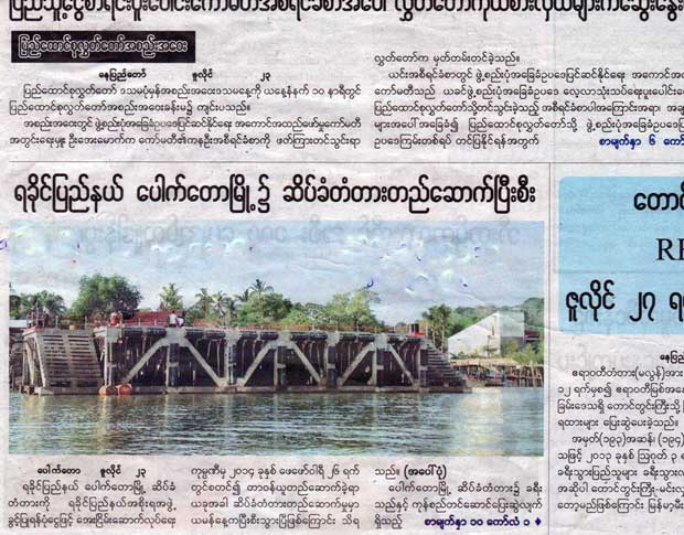 scan-newspaper-ptaw-harbour