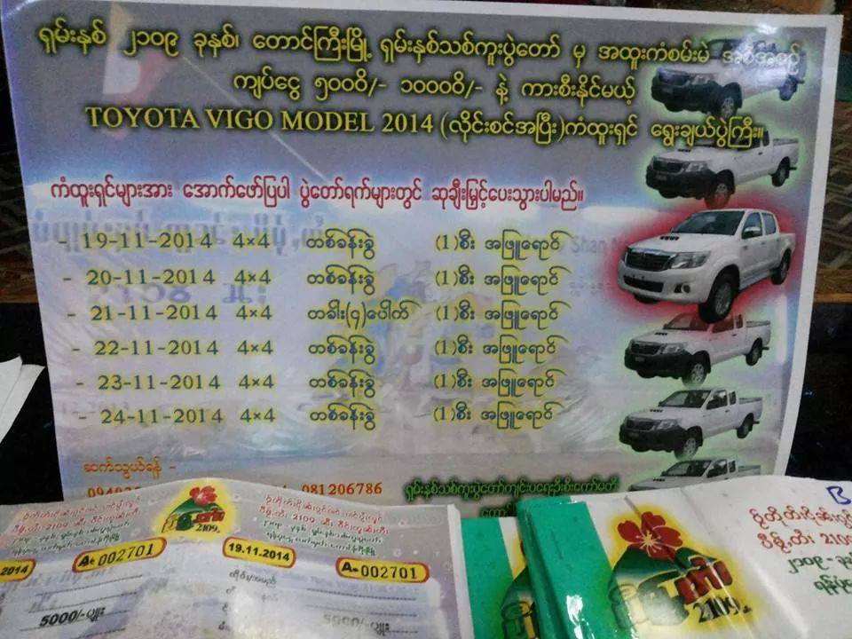 003- car price lucky draw