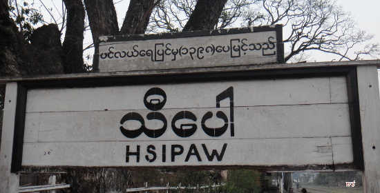 Hsipaw