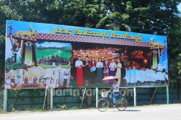 Sittwe-electricity-announcement