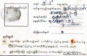 burmese-id-card-300x195