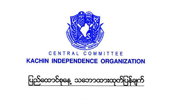 KIO statement on 68th Burma Union Day