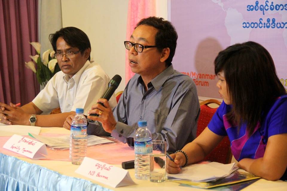 Aung Myo Min