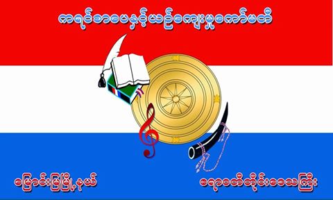 Myaungmya literature and culture