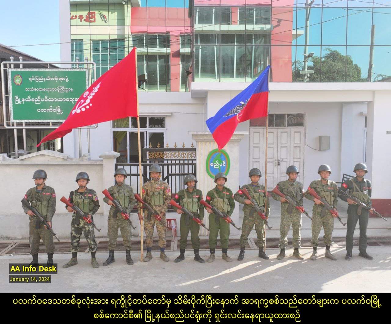 Arakan Army Declares Full Control Over Paletwa Township Rakhine