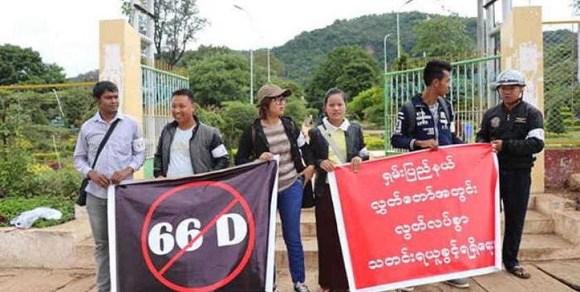 Photo by – Old picture, Media group in Taunggyi 2016