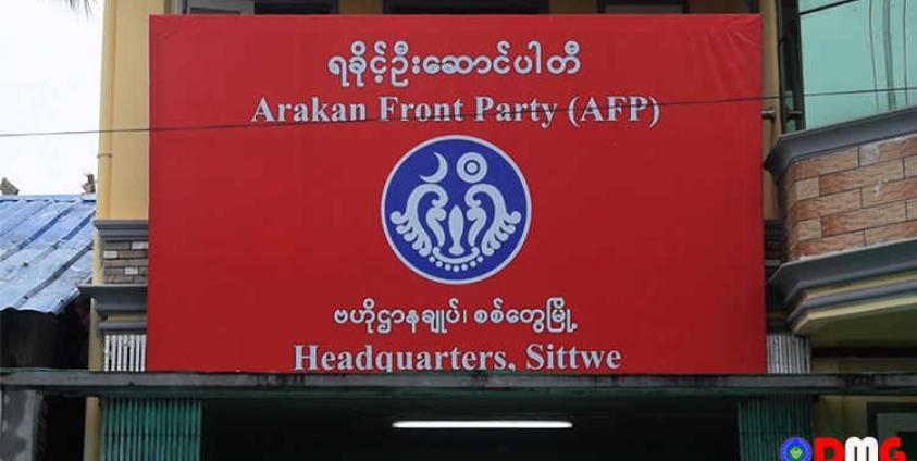 Arakan political dialogue postponed as AFP declines invite Burma