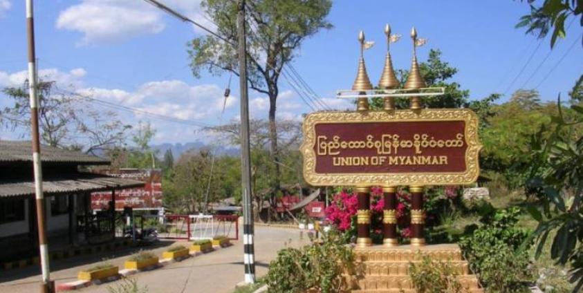 Entrance to Three Pagoda Pass (Payathonsu) border town, from Thailand