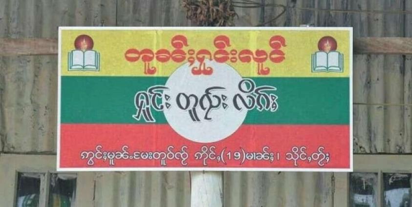 72 Arrested in Shan State Drug Rehab Raid | Burma News International