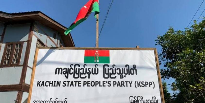 Kachin State People's Party's signboard at their office in Myitkyina. Photo: KSPP/Facebook