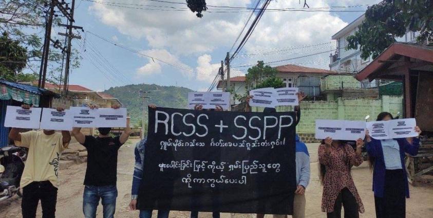 ၂၀၂၁ ခုနှစ်အတွင်း RCSS နှင့် SSPP အဖွဲ့ နှစ်ဖွဲ့ ပူးပေါင်းရန် ရှမ်းပြည်လူငယ်များ ဆန္ဒပြပုံ။