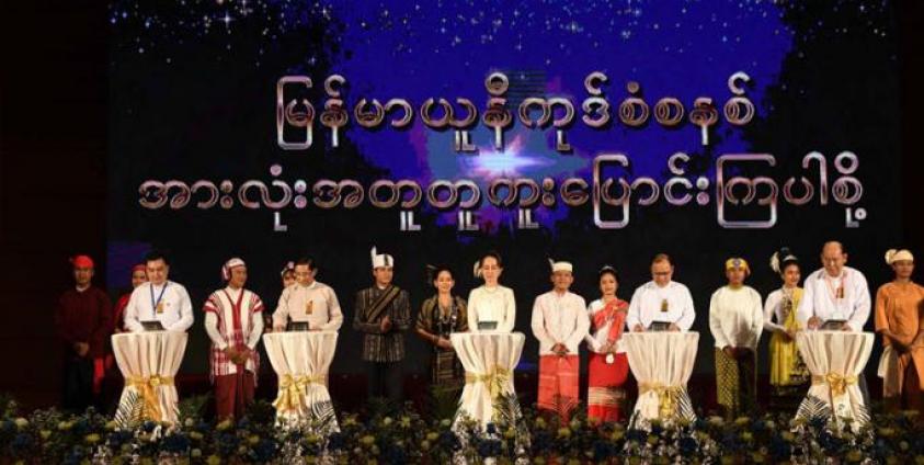 A ceremony to launch the nationwide migration of Unicode standard is opened by State Counsellor Daw Aung San Suu Kyi, Union Minister for Union Government Office U Min Thu, Union Minister for Transport and Communications U Thant Sin Maung and officials in Nay Pyi Taw yesterday. Photo: MNA